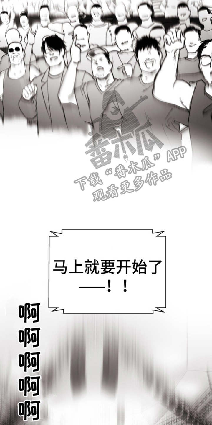 不屈的冠军漫画,第5章：地下斗技场2图