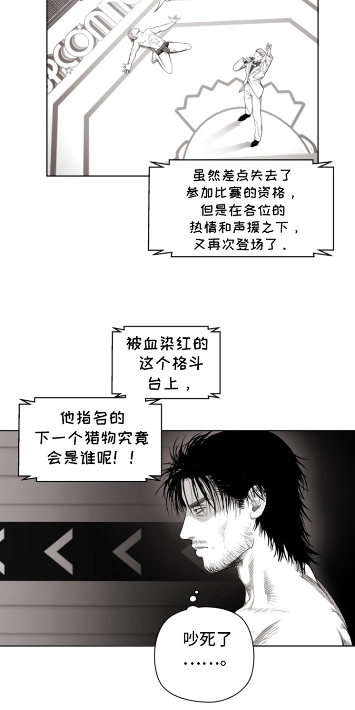 不屈的冠军漫画,第15章：里基1图