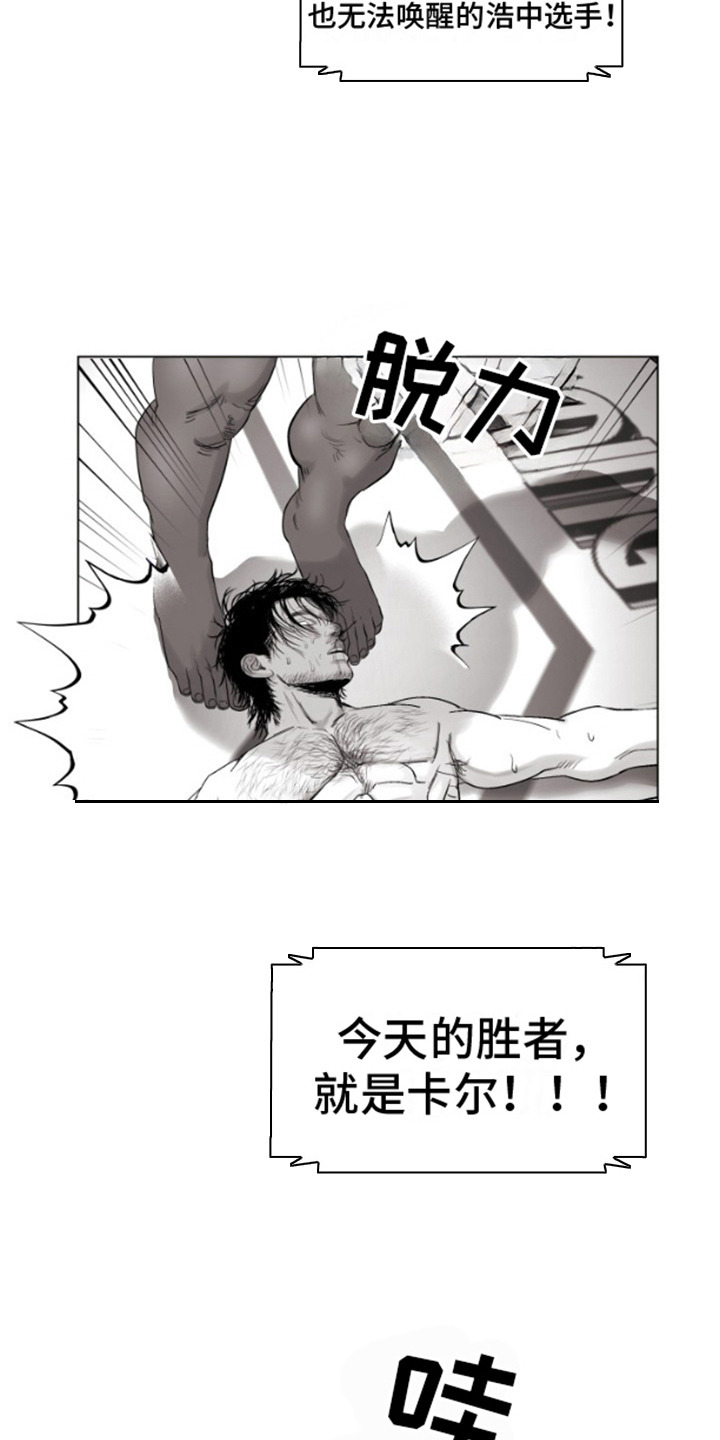 不屈的冠军漫画,第11章： 输了4图