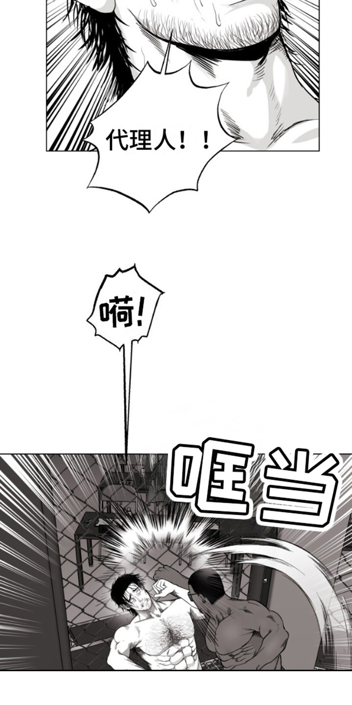 不屈的冠军漫画,第8章：认真起来4图