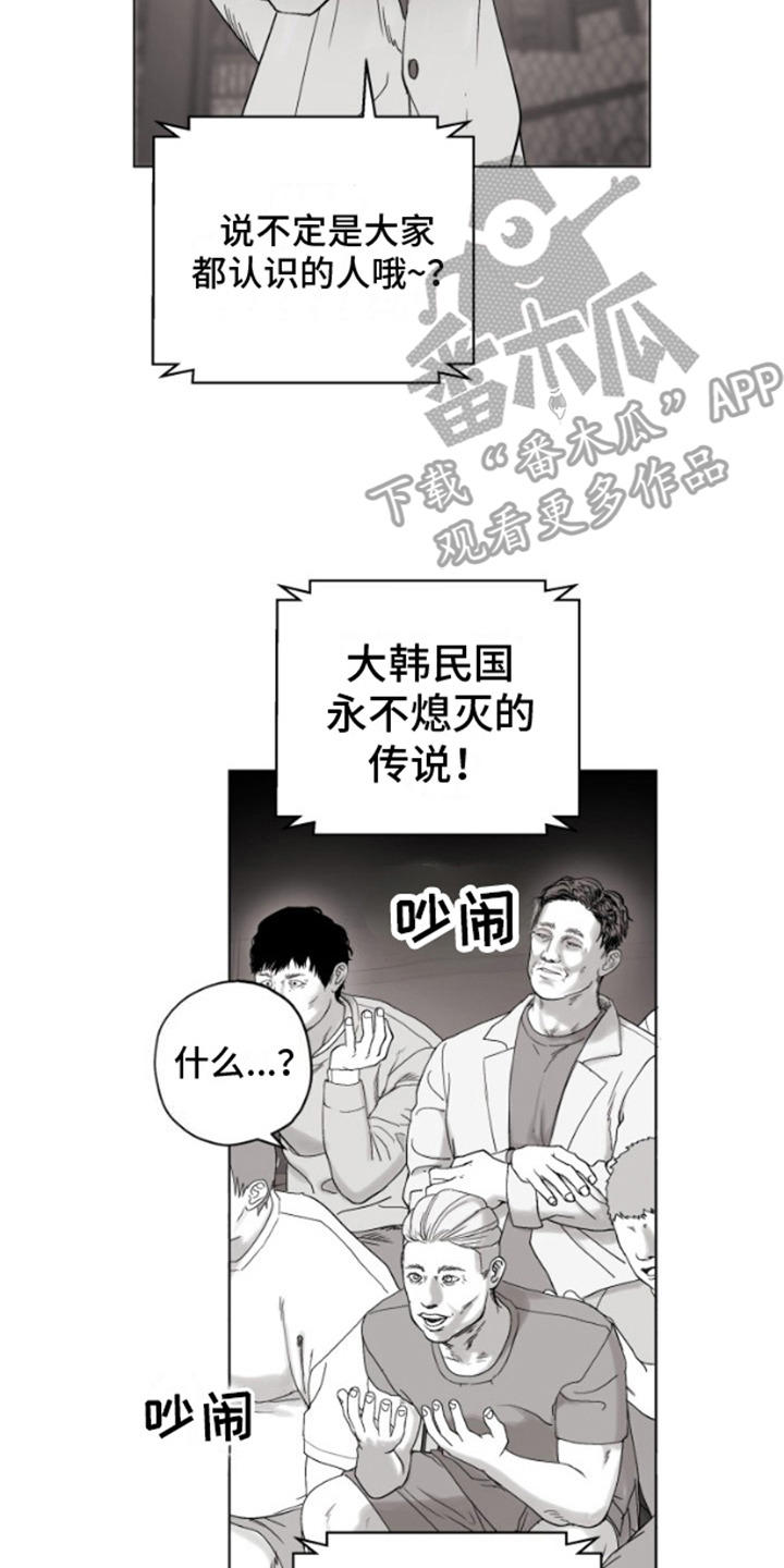 不屈的冠军漫画,第5章：地下斗技场5图