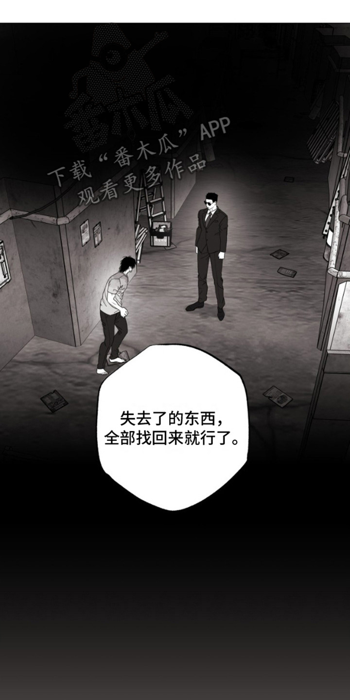 不屈的冠军漫画,第3章：邀请函4图
