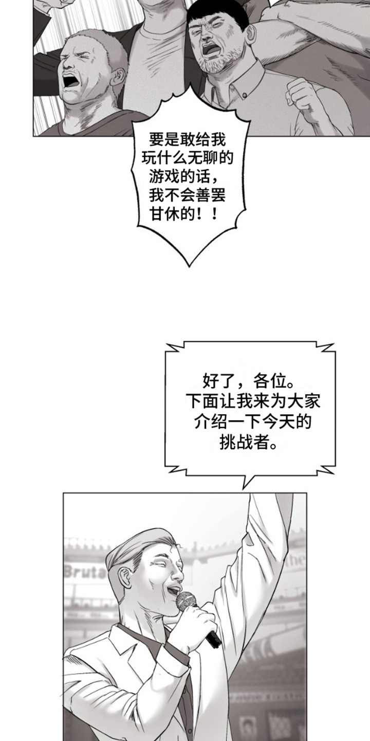 不屈的冠军漫画,第5章：地下斗技场4图