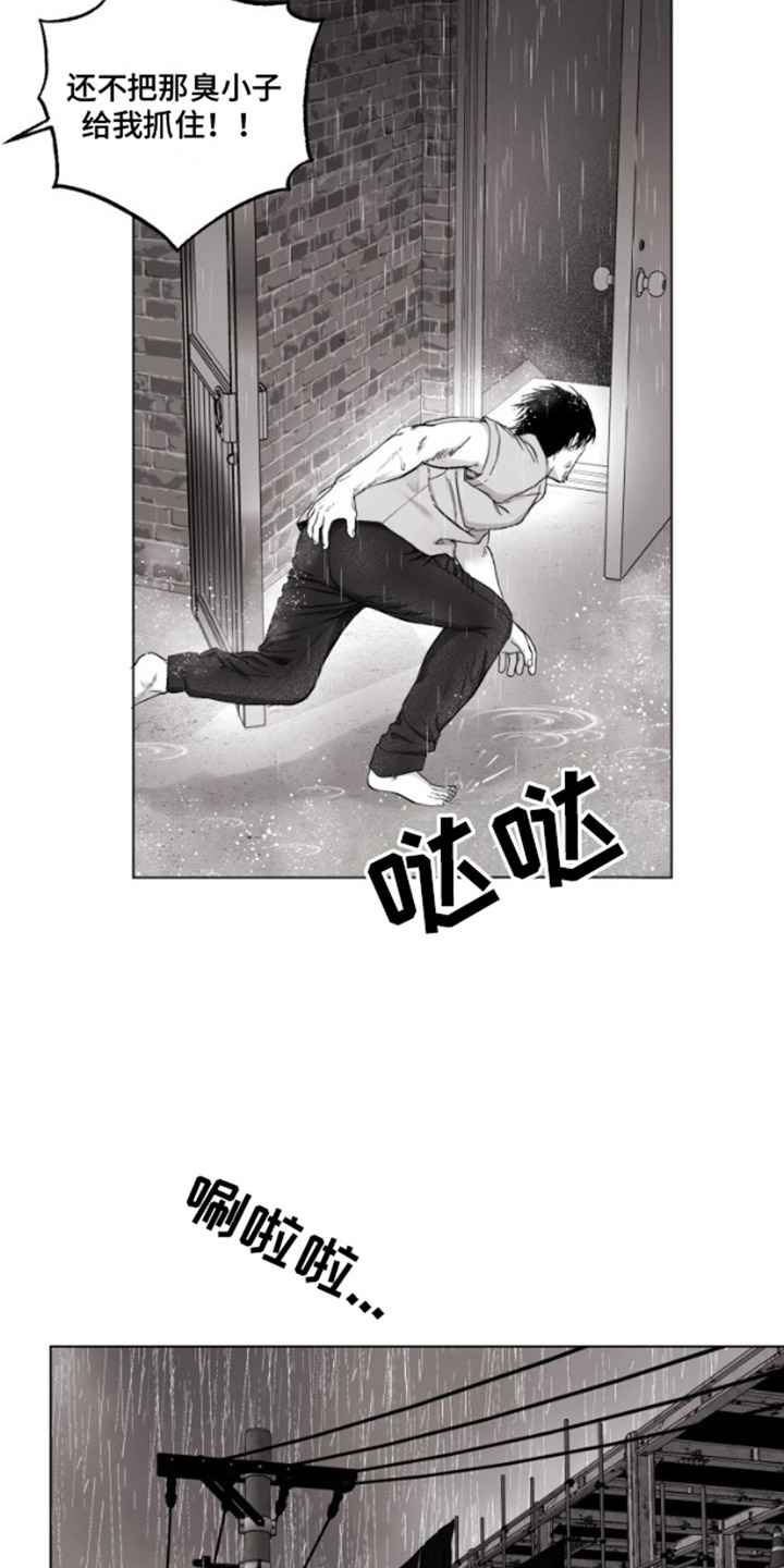 不屈的冠军漫画,第2章：讨债5图