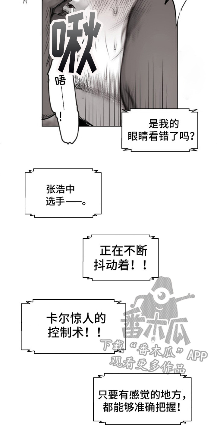 不屈的冠军漫画,第10章：执念4图