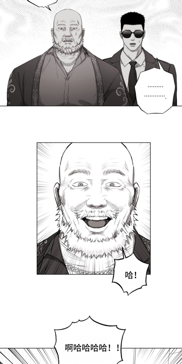 不屈的冠军漫画,第13章：尊重点4图