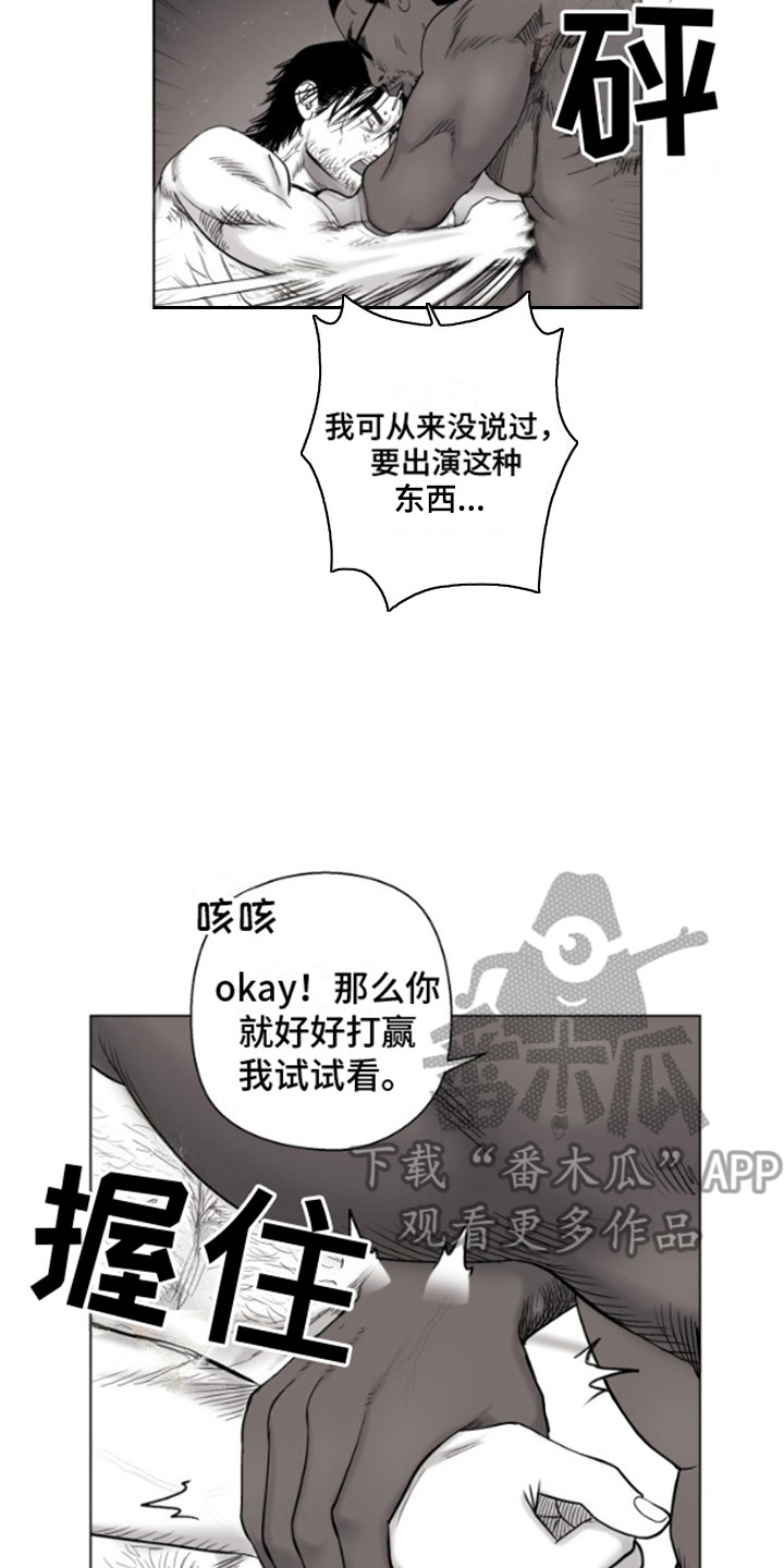不屈的冠军漫画,第7章：正式开始2图