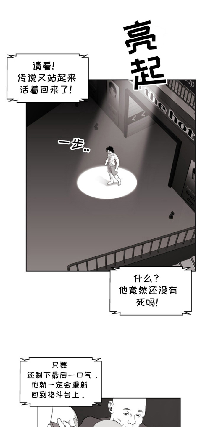 不屈的冠军漫画,第15章：里基2图