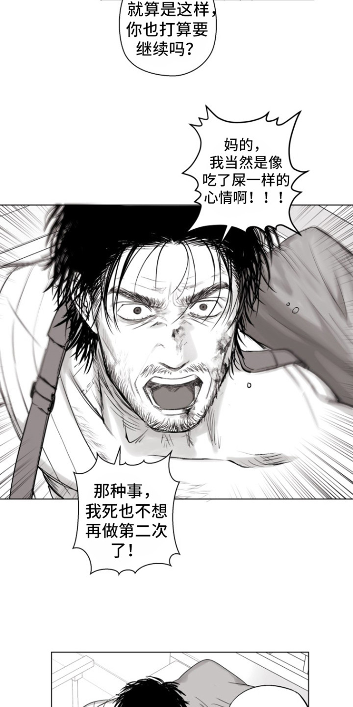 不屈的冠军漫画,第13章：尊重点2图