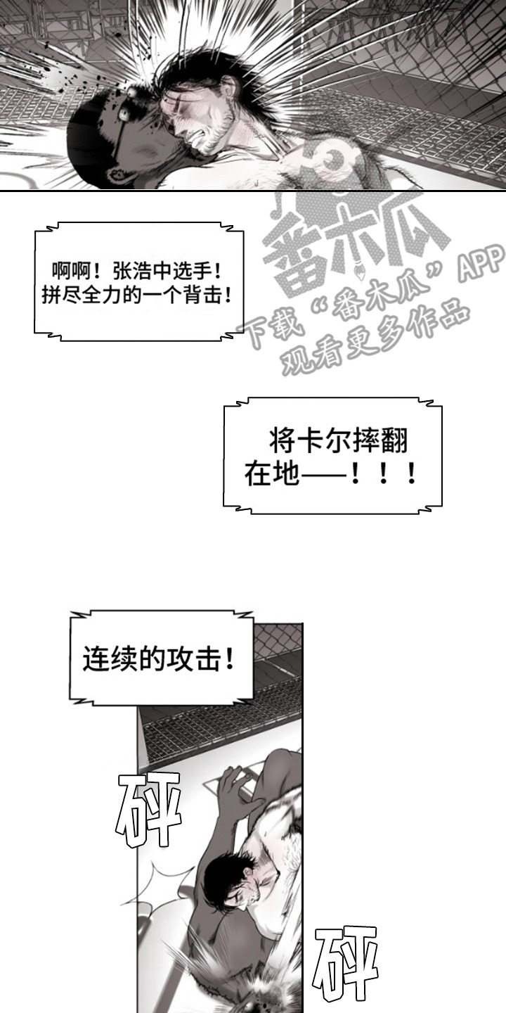 不屈的冠军漫画,第10章：执念2图