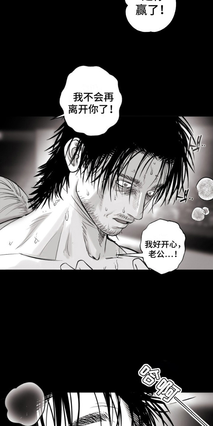 不屈的冠军漫画,第11章： 输了5图