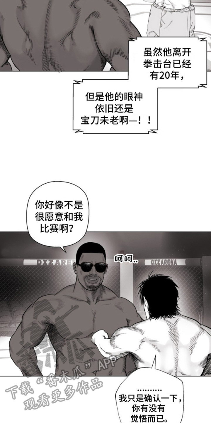 不屈的冠军漫画,第6章：对手2图