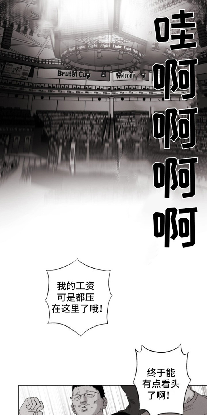 不屈的冠军漫画,第5章：地下斗技场3图