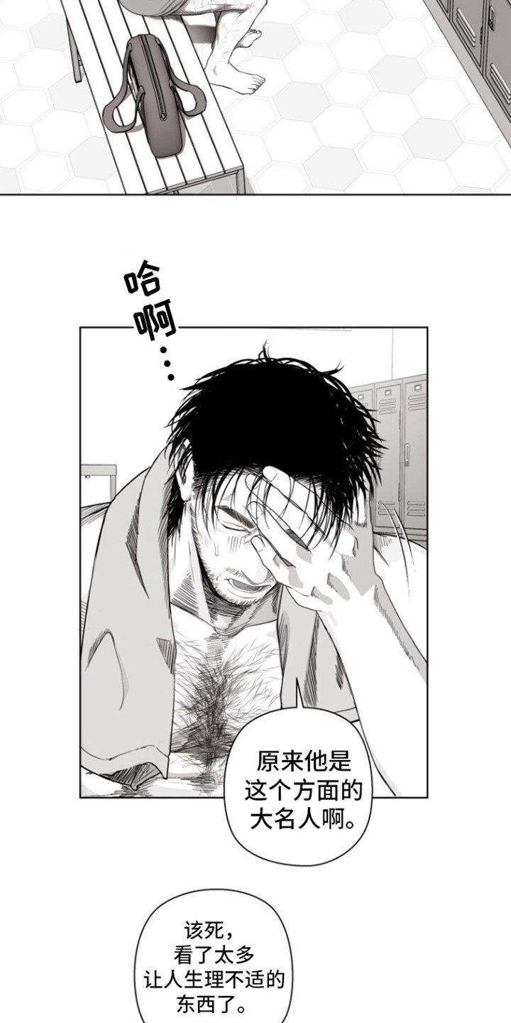 不屈的冠军漫画,第14章：大名人4图