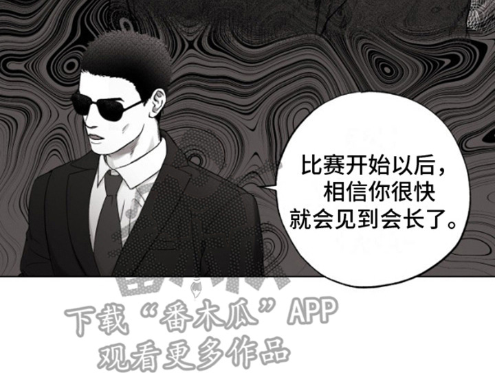 不屈的冠军漫画,第4章：下定决心5图