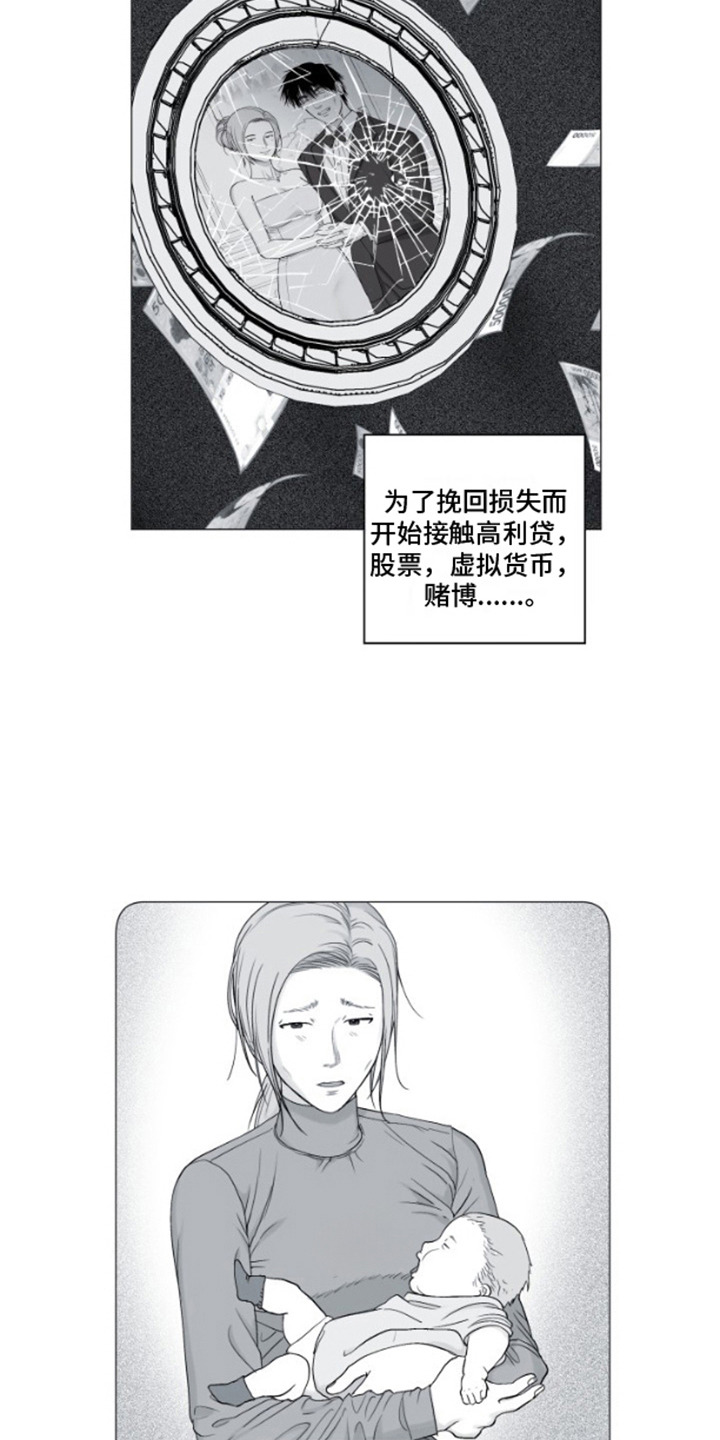 不屈的冠军漫画,第1章：曾经的冠军5图