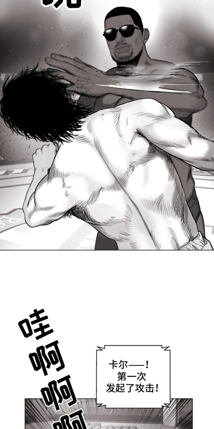 不屈的冠军漫画,第6章：对手4图