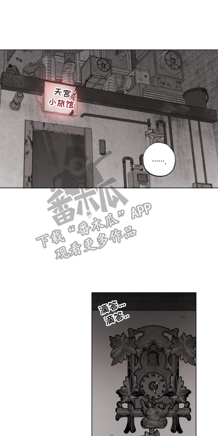 不屈的冠军漫画,第3章：邀请函2图