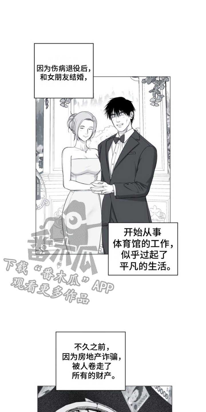 不屈的冠军漫画,第1章：曾经的冠军4图