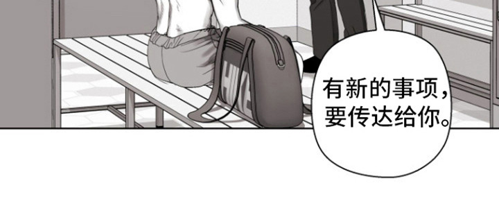 不屈的冠军漫画,第14章：大名人1图