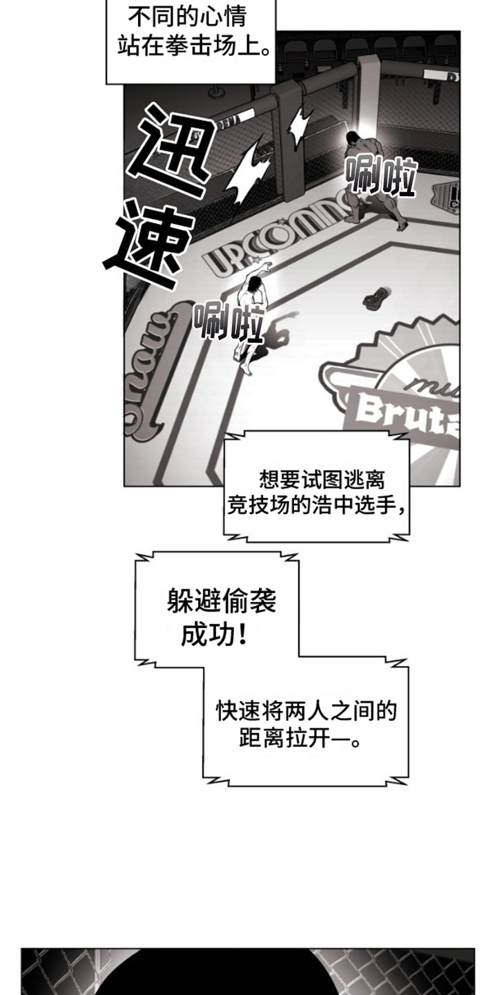 不屈的冠军漫画,第8章：认真起来1图