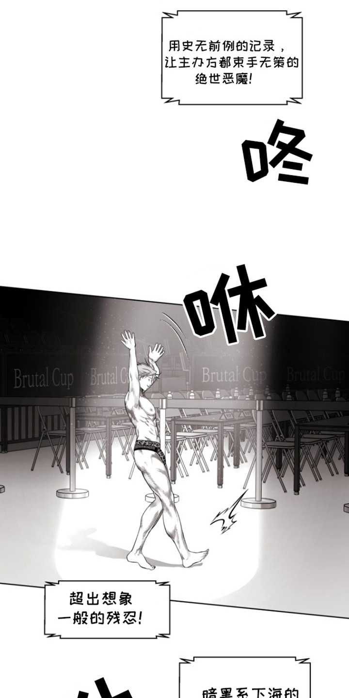 不屈的冠军漫画,第15章：里基1图