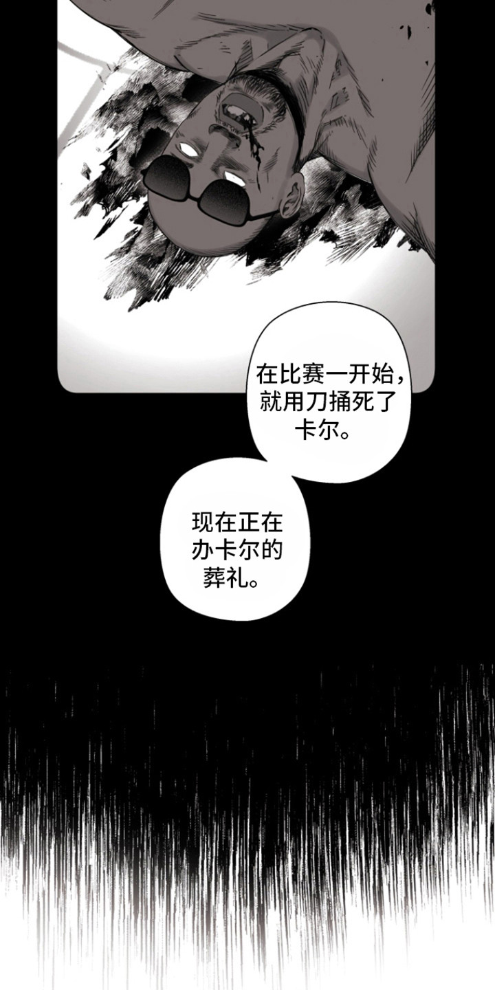 不屈的冠军漫画,第14章：大名人4图