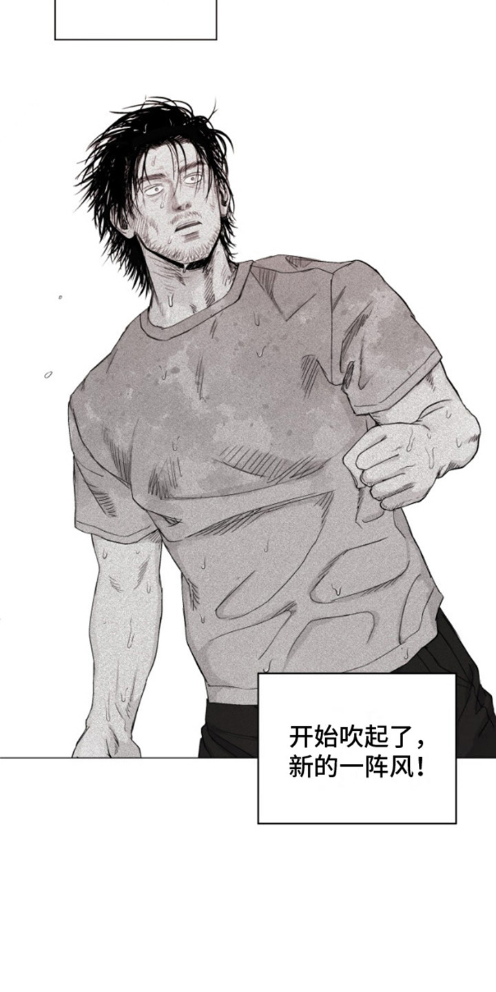 不屈的冠军漫画,第3章：邀请函1图