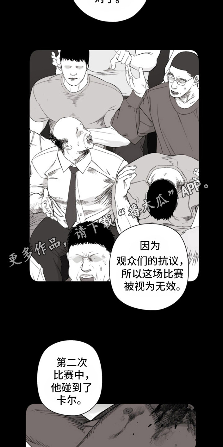 不屈的冠军漫画,第14章：大名人3图