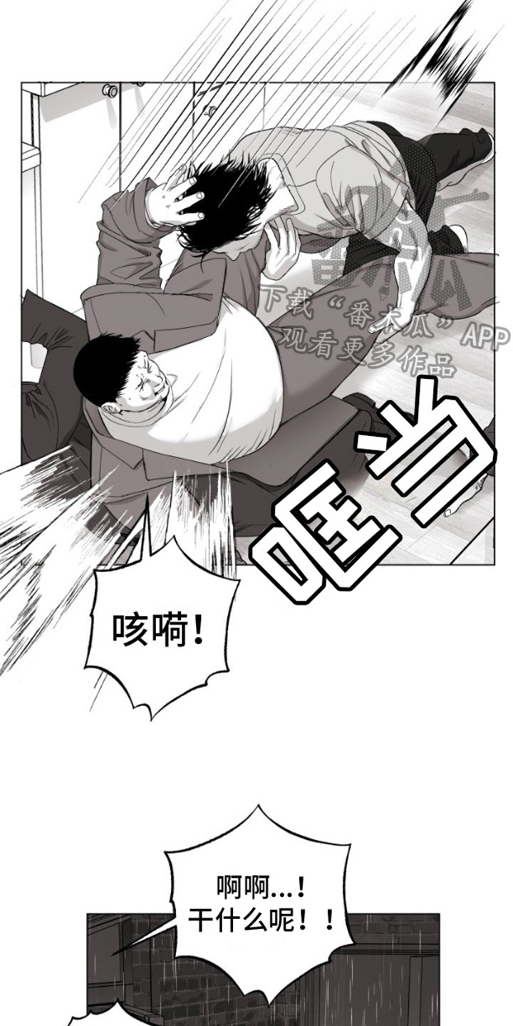 不屈的冠军漫画,第2章：讨债4图