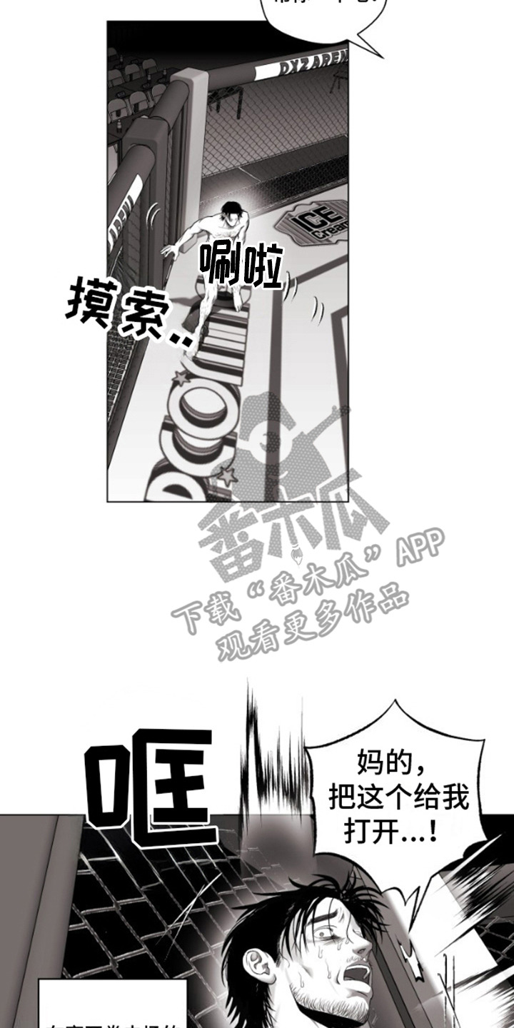 不屈的冠军漫画,第8章：认真起来2图