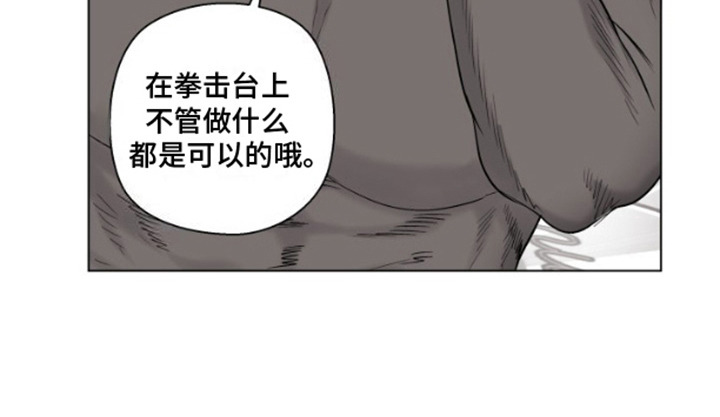 不屈的冠军漫画,第6章：对手2图