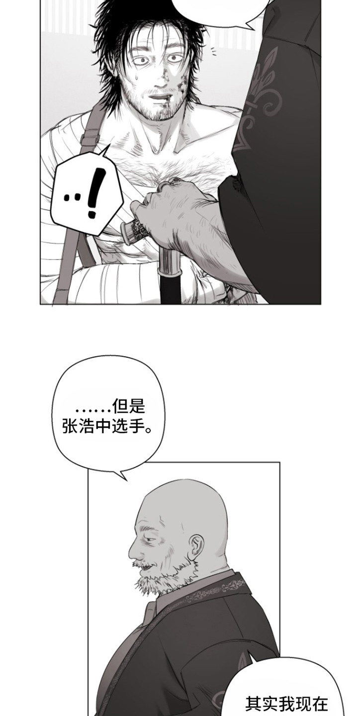 不屈的冠军漫画,第13章：尊重点4图