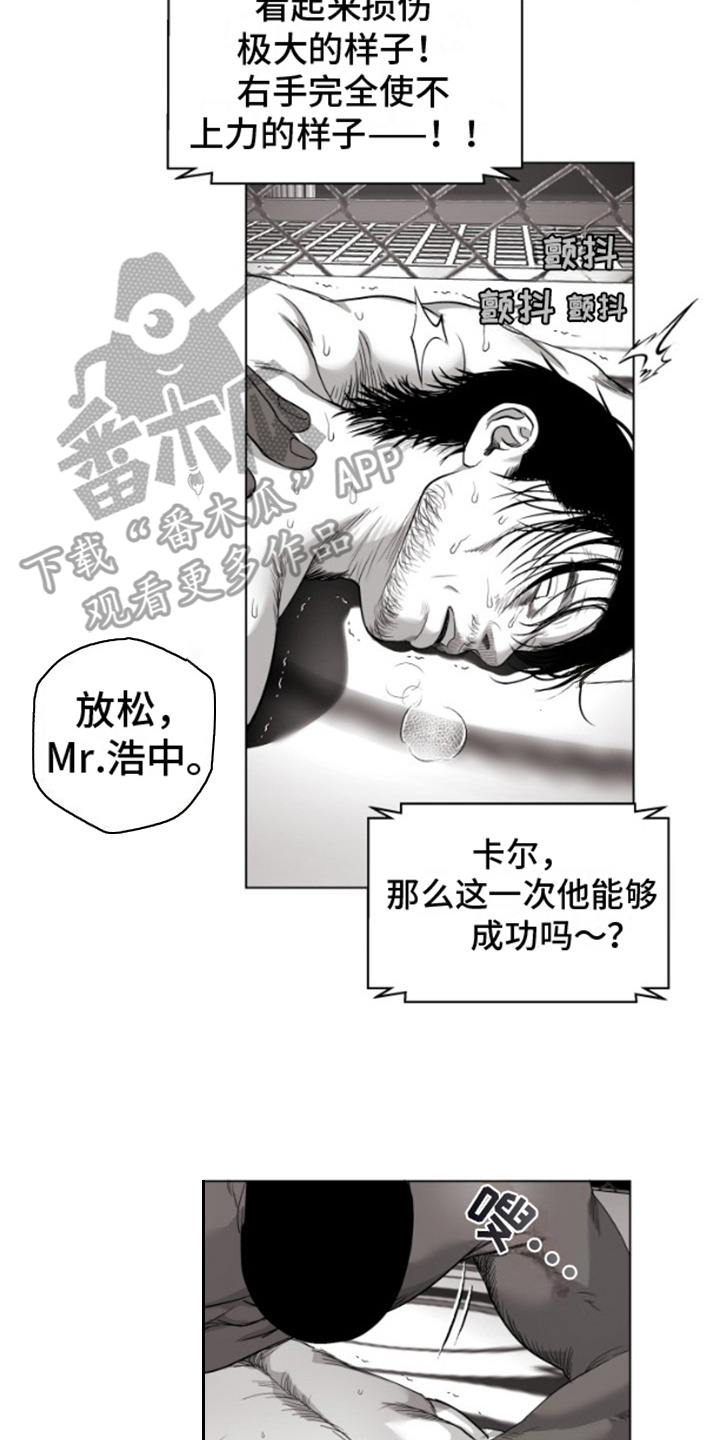 不屈的冠军漫画,第9章：苦战2图