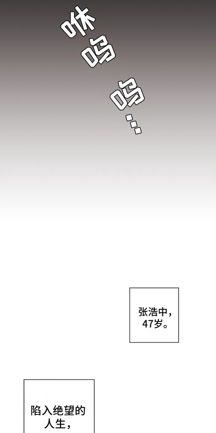 不屈的冠军漫画,第3章：邀请函5图