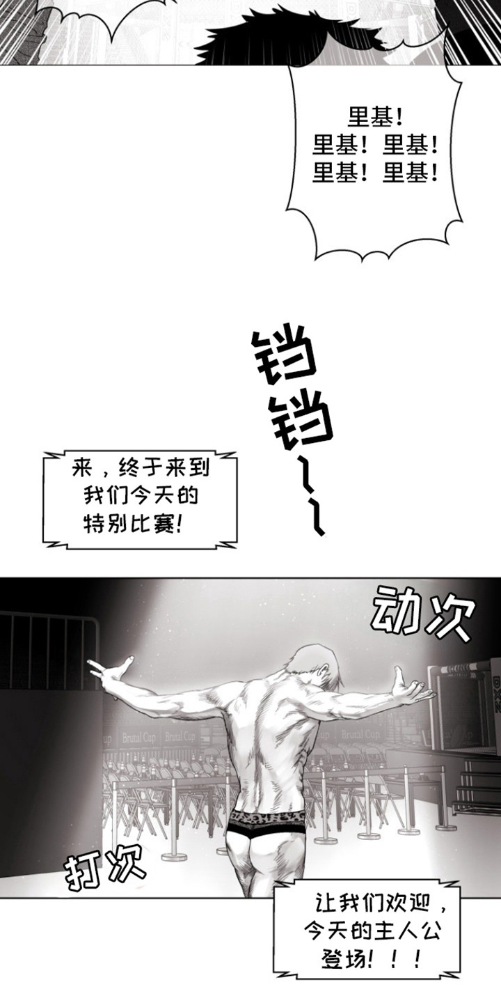不屈的冠军漫画,第15章：里基4图