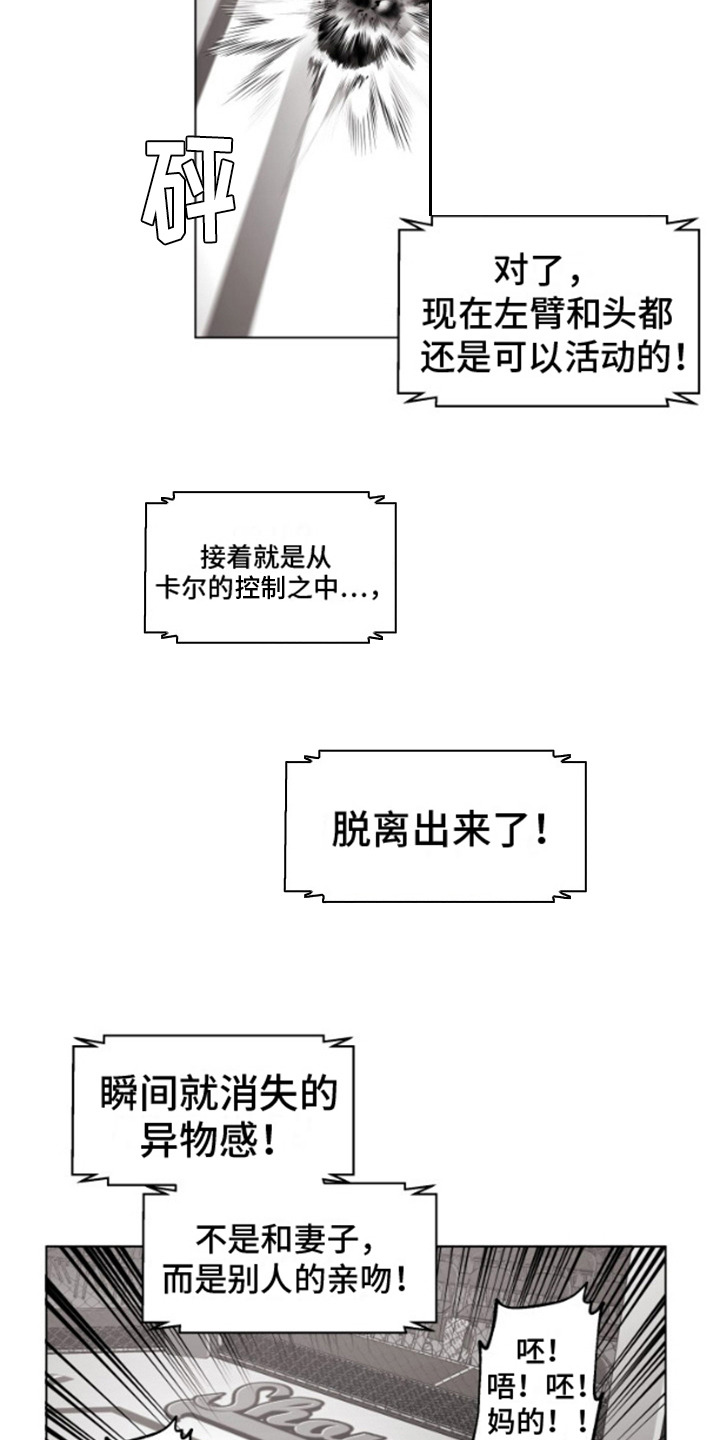 不屈的冠军漫画,第10章：执念3图
