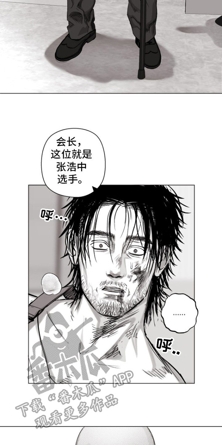 不屈的冠军漫画,第12章：检查一下3图