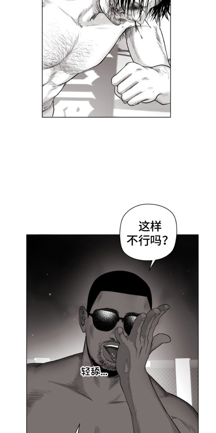 不屈的冠军漫画,第6章：对手1图