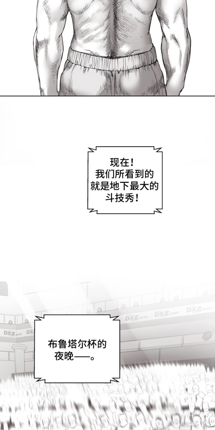 不屈的冠军漫画,第5章：地下斗技场1图