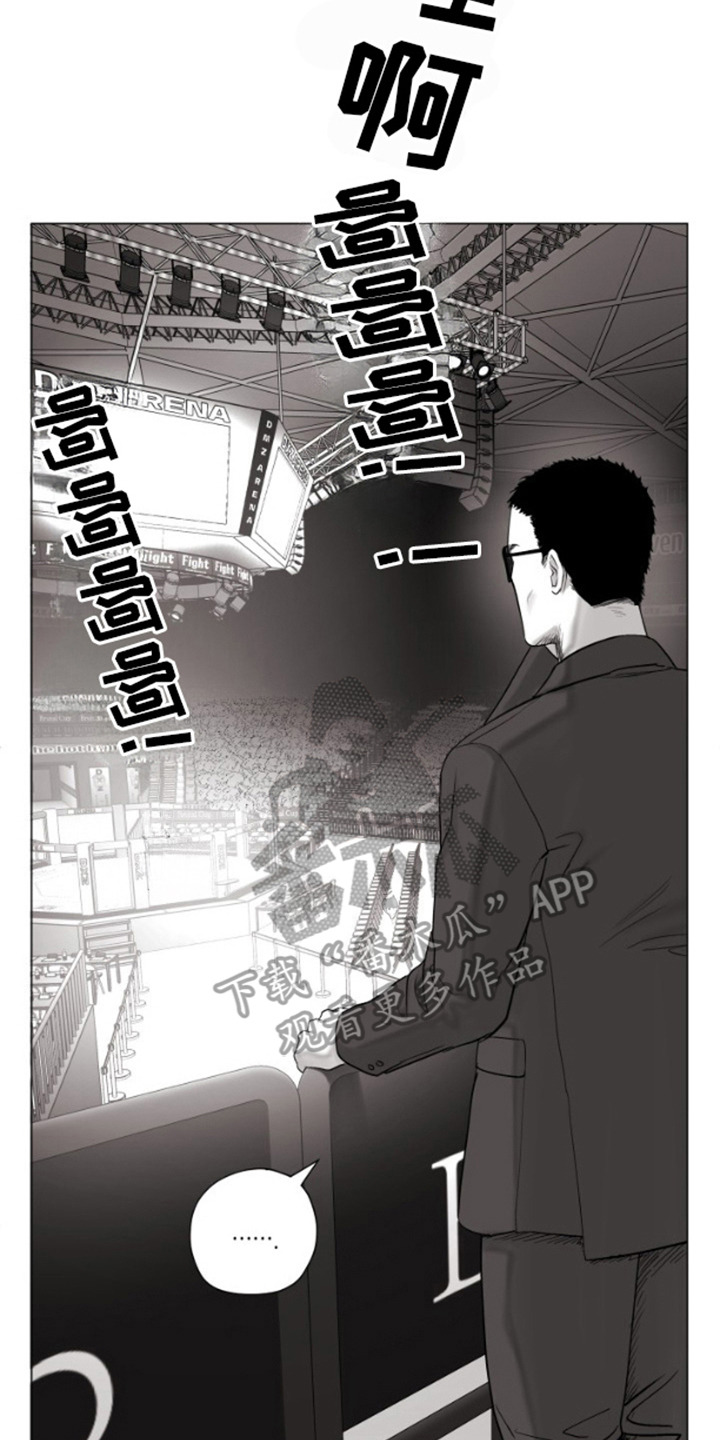 不屈的冠军漫画,第11章： 输了5图