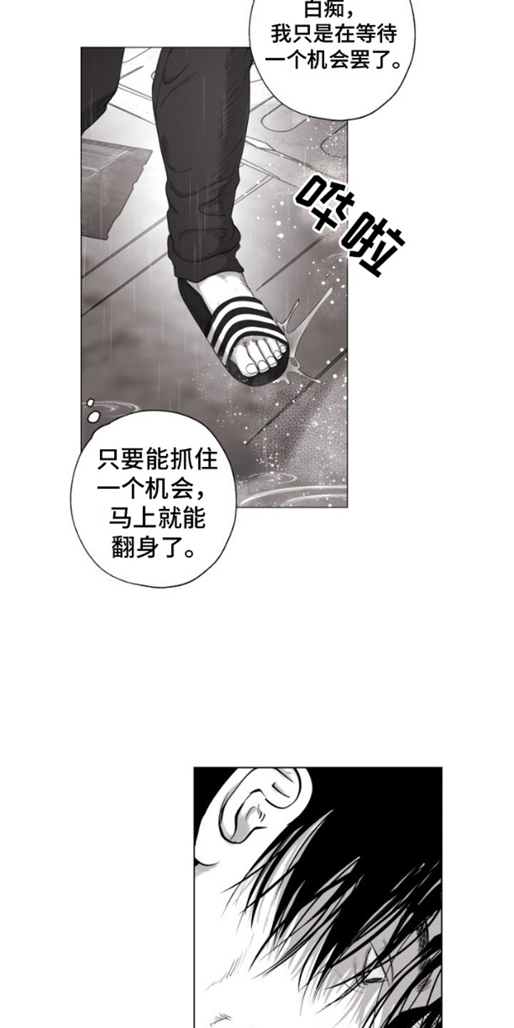 不屈的冠军漫画,第1章：曾经的冠军3图