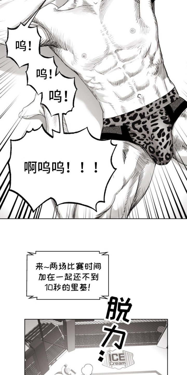 不屈的冠军漫画,第15章：里基5图