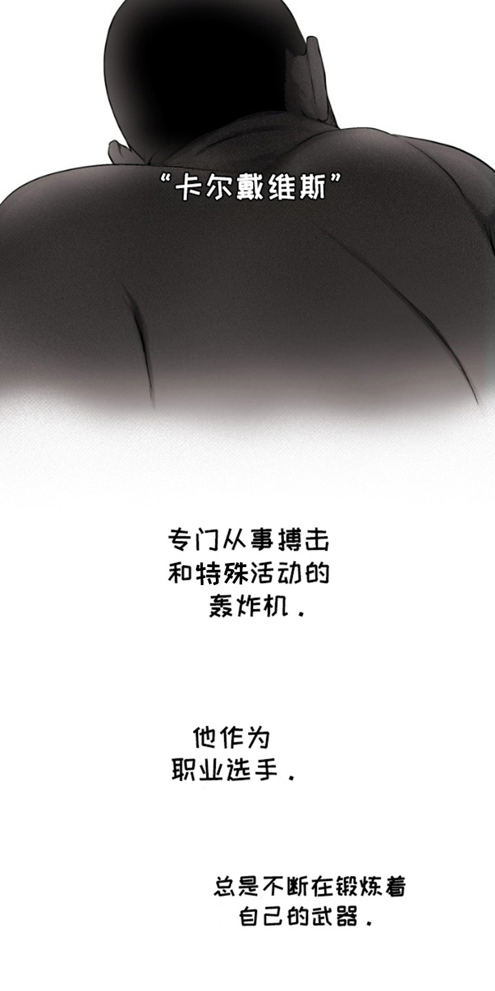 不屈的冠军漫画,第8章：认真起来5图