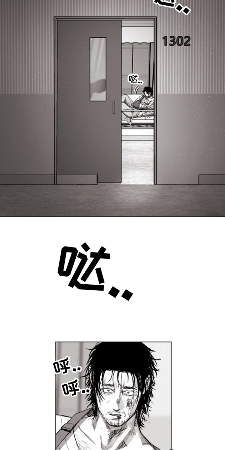 不屈的冠军漫画,第12章：检查一下1图