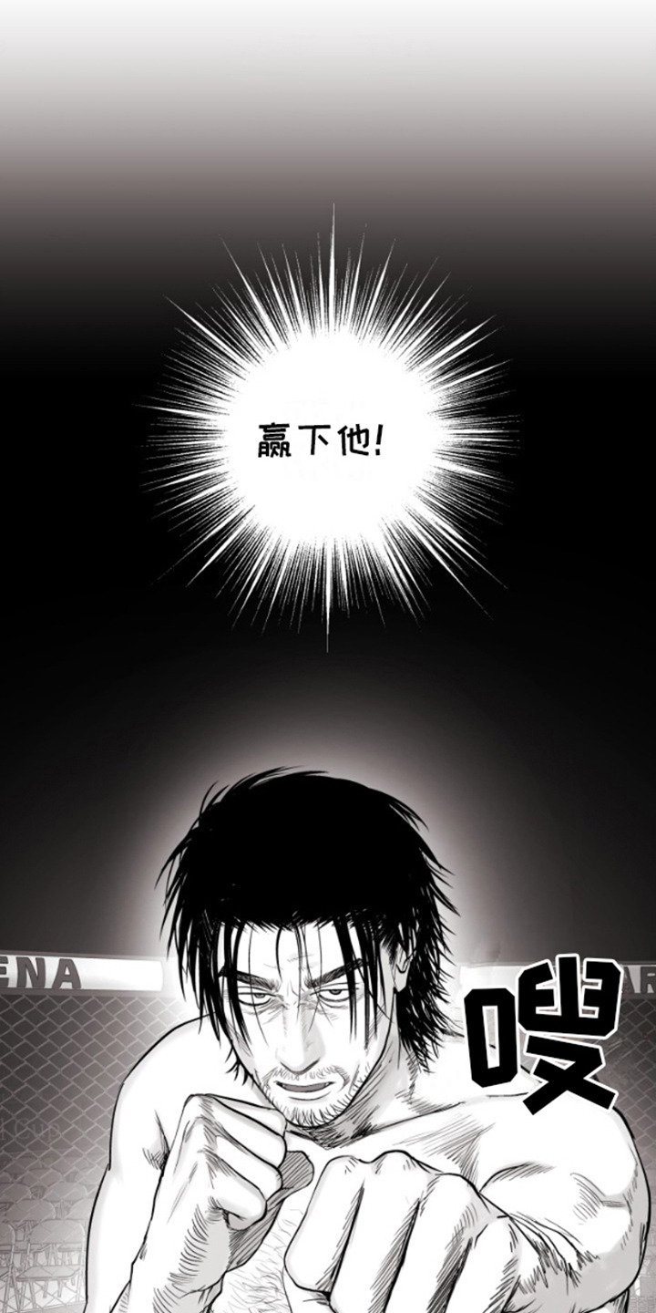 不屈的冠军漫画,第6章：对手5图