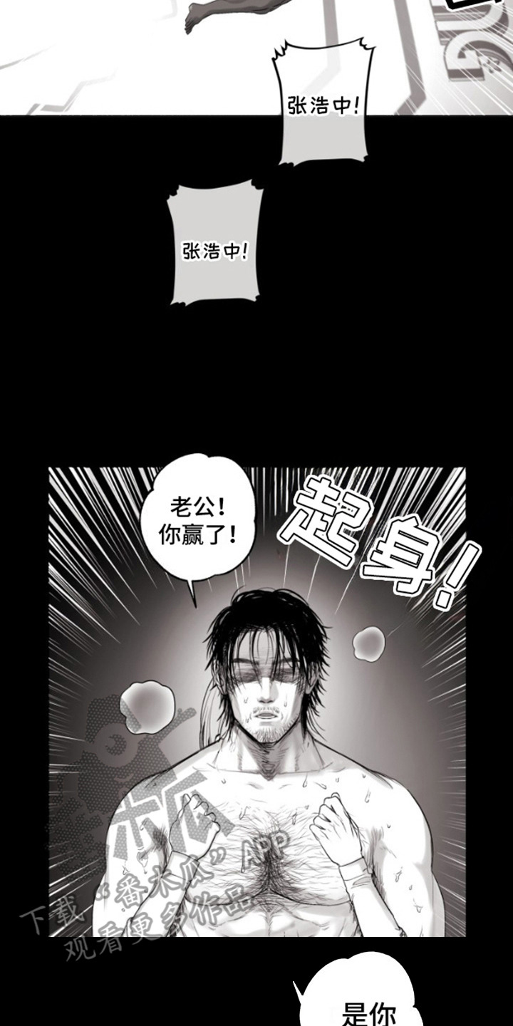 不屈的冠军漫画,第11章： 输了4图
