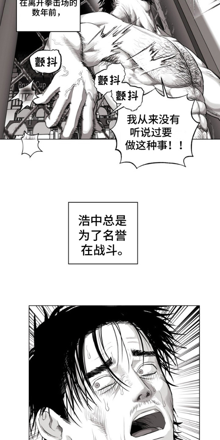 不屈的冠军漫画,第8章：认真起来3图
