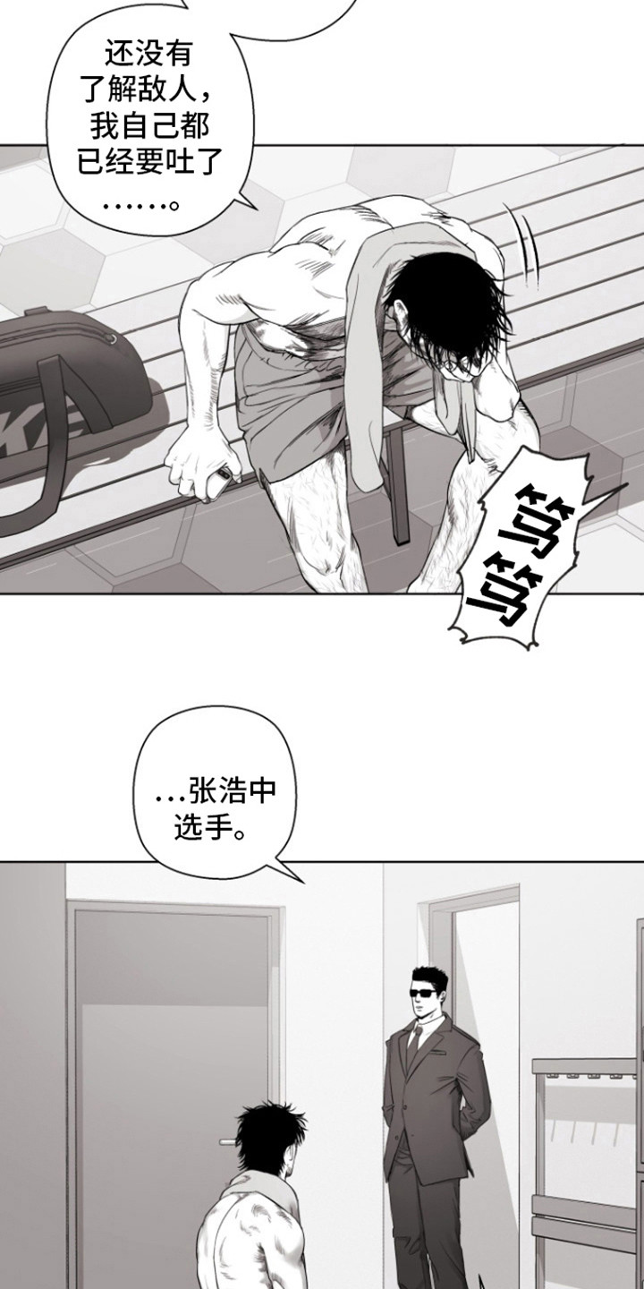 不屈的冠军漫画,第14章：大名人5图