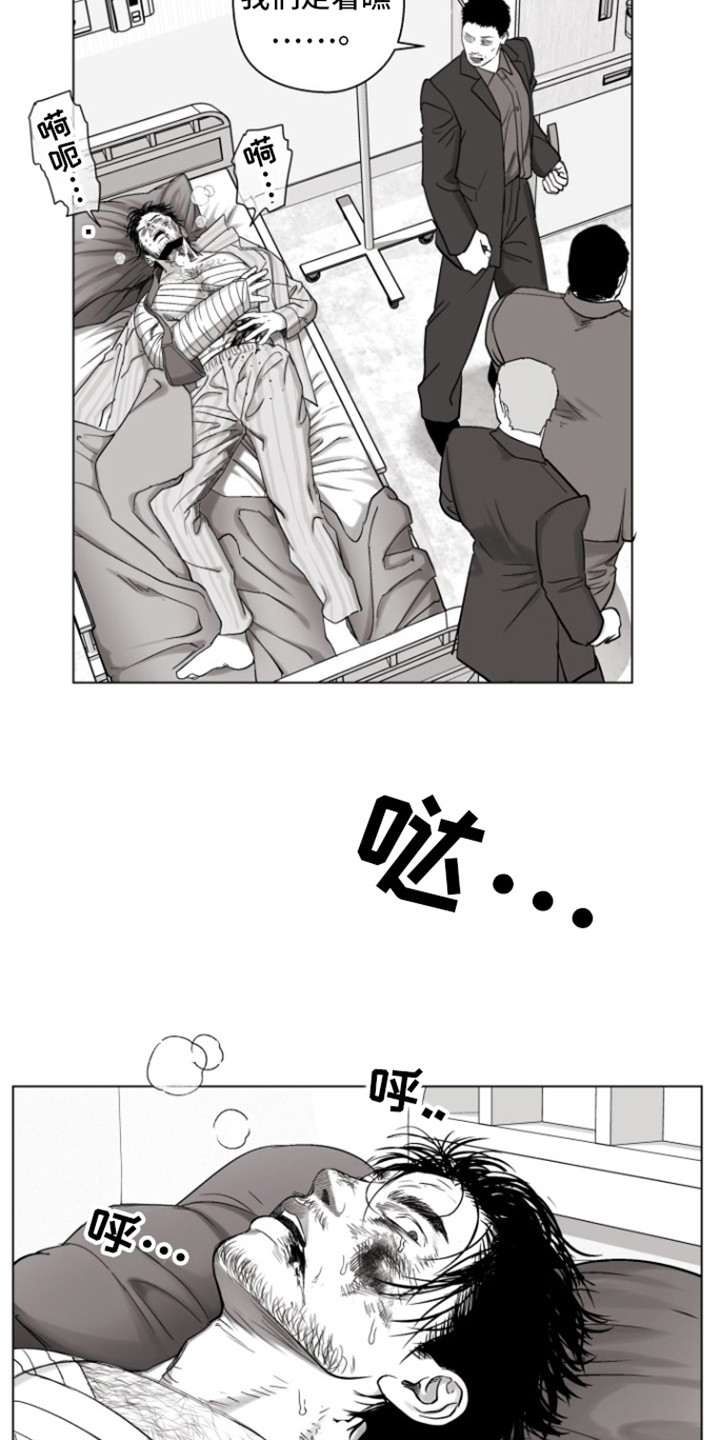 不屈的冠军漫画,第12章：检查一下4图